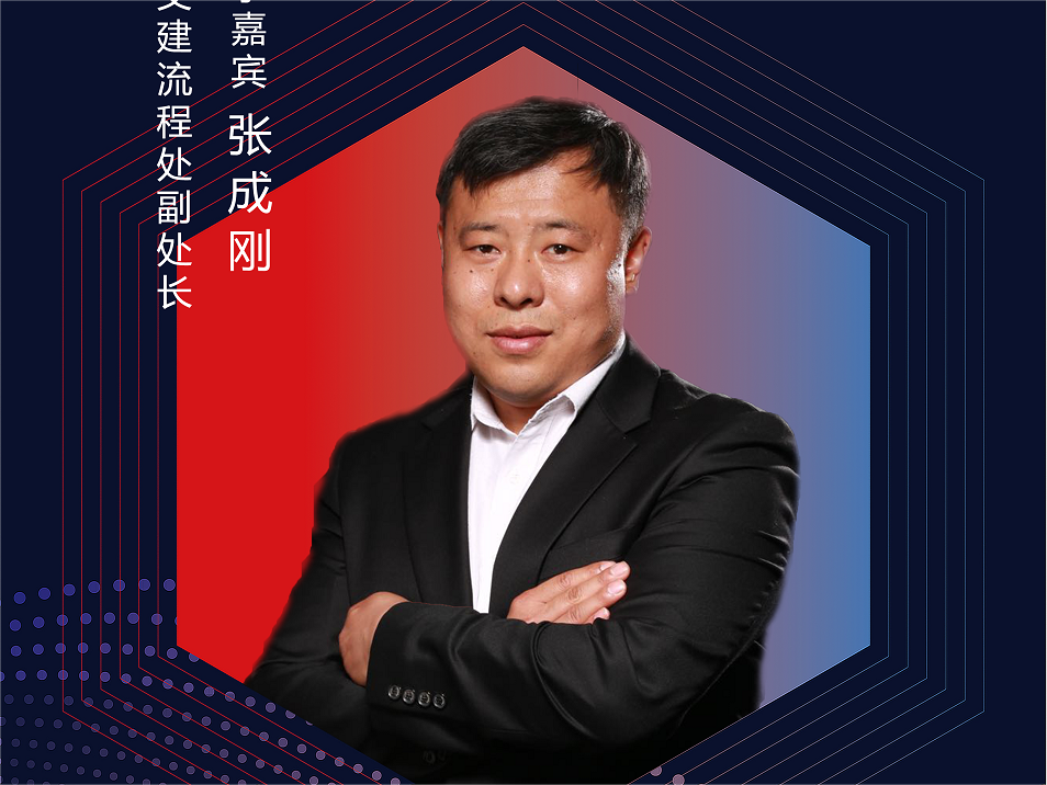 【嘉宾风采】中国交建流程处副处长张成刚-华东CIO大会www.ecio.com.cn