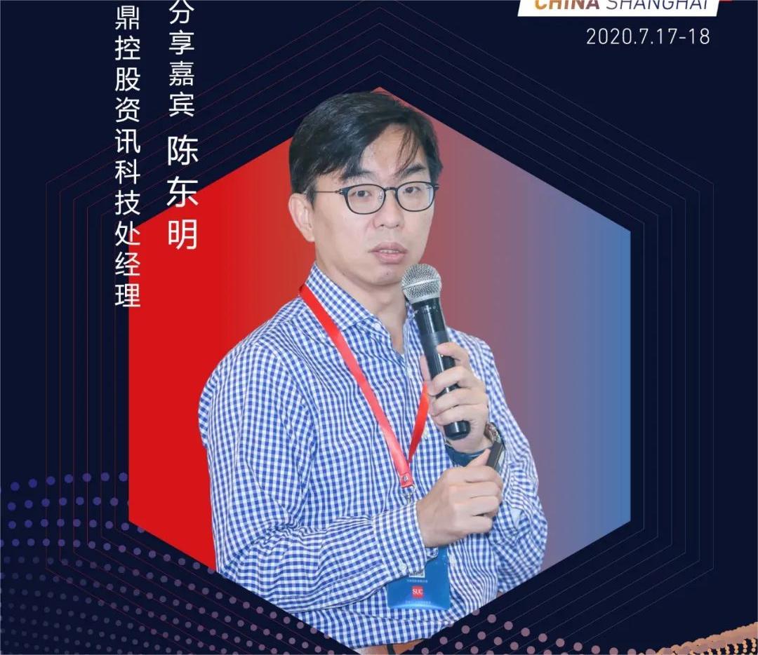 2020ECIO大会分享嘉宾风采 |鹏鼎控股资讯处经理陈东明确认出席大会并进行相关分享-www.ecio.com.cn