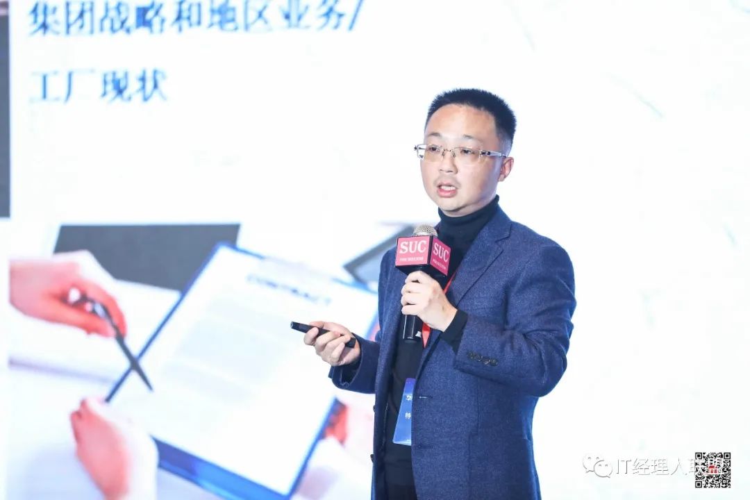 【嘉宾观点】荷兰皇家帝斯曼大中华和亚太区CIO陶维：荷兰皇家帝斯曼的数字化转型战略与实践