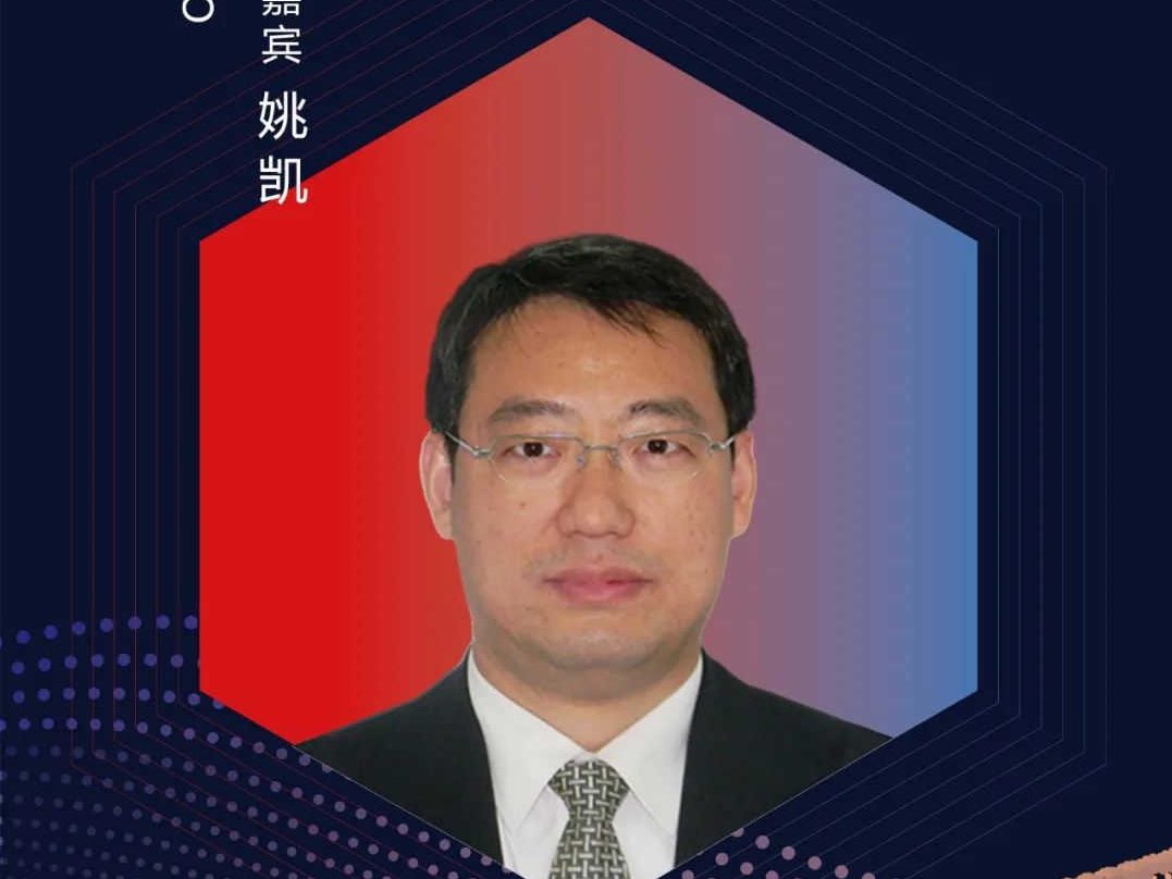 【嘉宾风采】福喜CIO姚凯