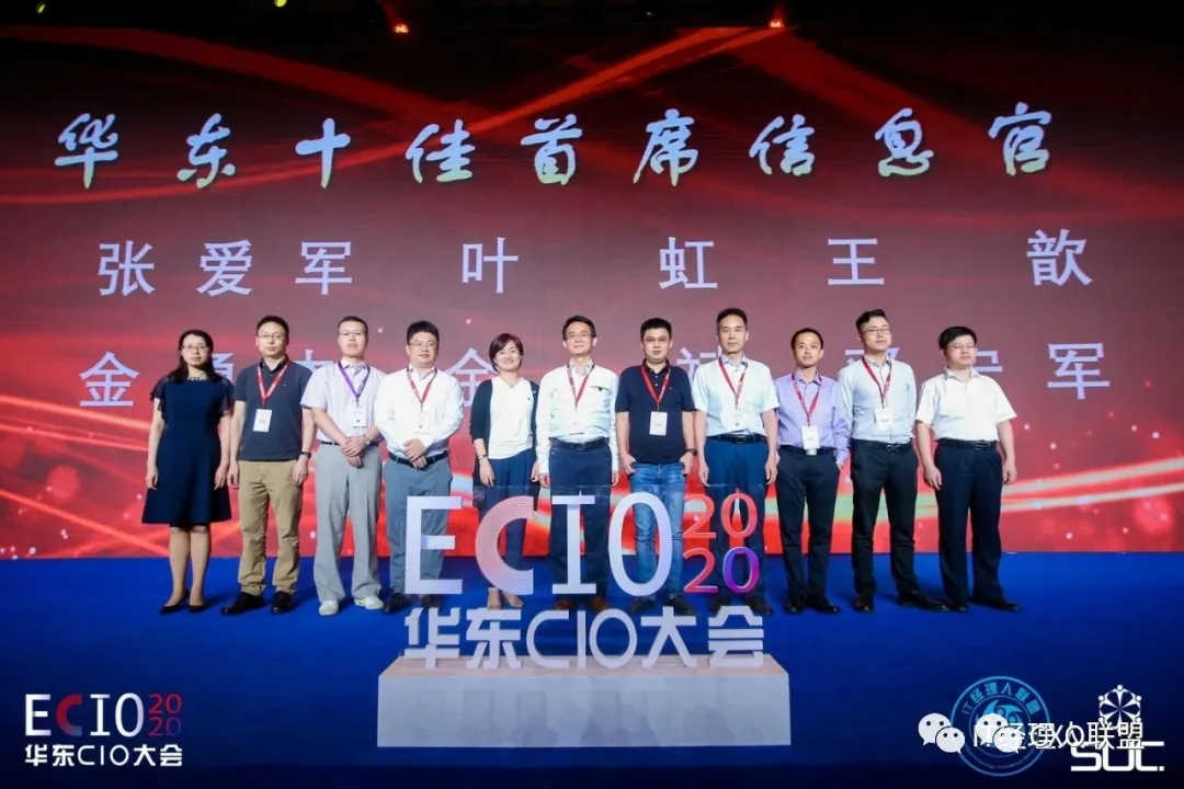 星云奖（N-Award）——首席信息官（CIO）终身成就奖（往届）：扬子江药业CIO张爱军 