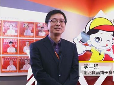 【CIO智库】湖北良品铺子食品有限公司CIO李二强