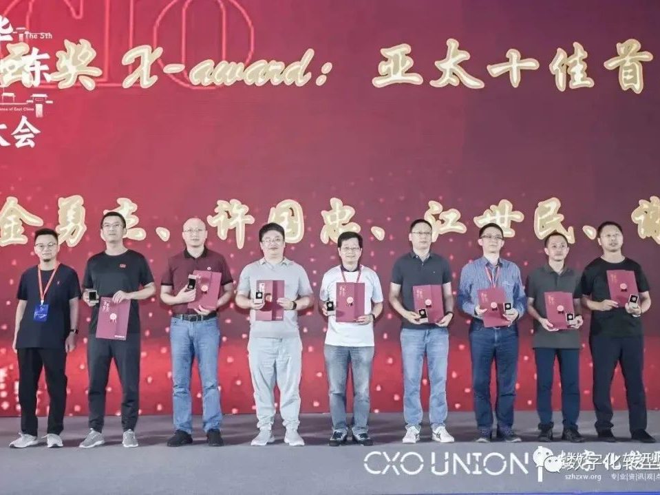 2023年度“星云奖N-Award”：亚太十佳首席信息官（CIO）获得者揭晓