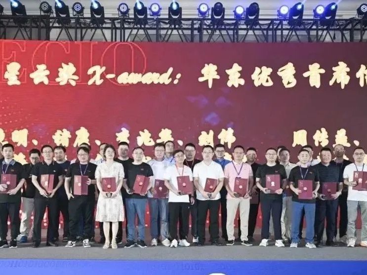 2023年度“华东优秀首席信息官（CIO）”获得者名单公示