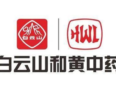 CXO人物|广州白云山和记黄埔中药有限公司资讯部经理连东