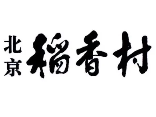 CXO人物|北京稻香村食品有限责任公司副总经理杨华