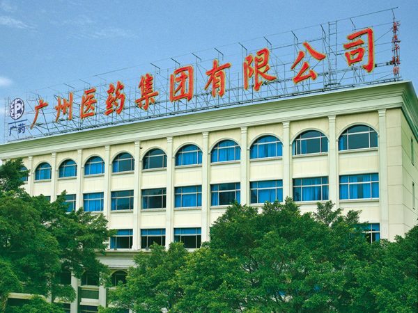 CXO人物|广州医药集团有限公司CIO梁海峰
