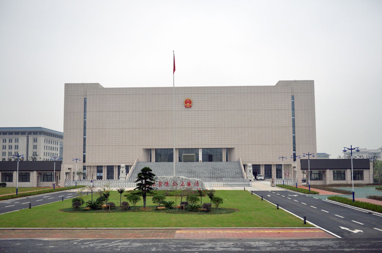 安徽省高级人民法院运维中心