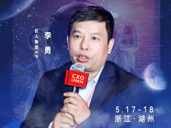 发言嘉宾▷▷巨人集团VP李勇确认出席！