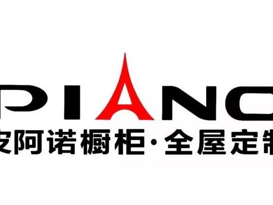 广东皮阿诺科学艺术家居股份有限公司-华东CIO大会&亚太CXO论坛ecio.com.cn