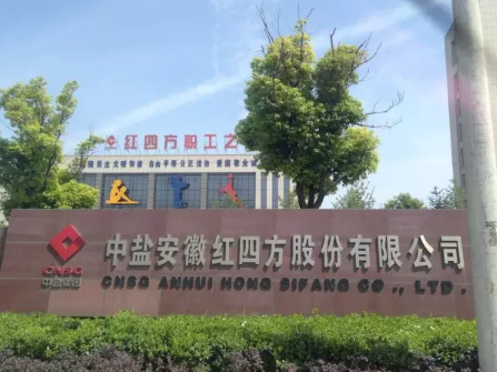 CXO人物|中盐安徽红四方股份有限公司董事会秘书/CIO朱阳光