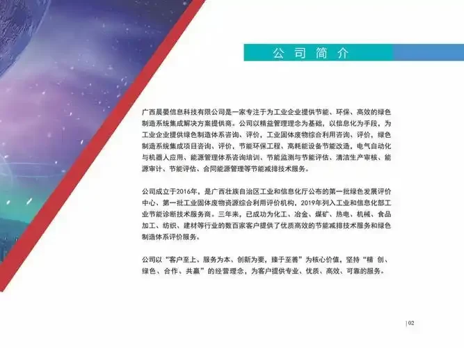 CXO人物|广西晨晏信息科技有限公司智能制造研究中心主任朱旻