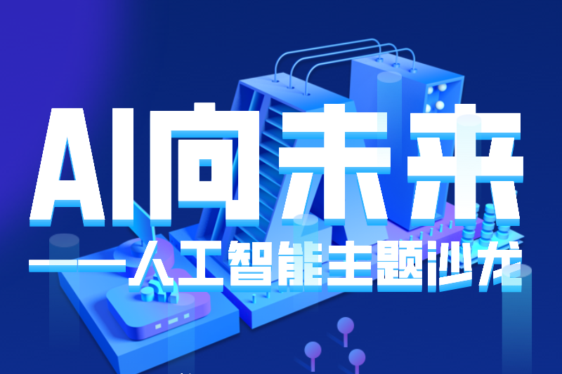 更多内容请关注数字化转官网充电站、数字化转型网官方网站或数字化转型网充电站、数字化转型网官方公众号~