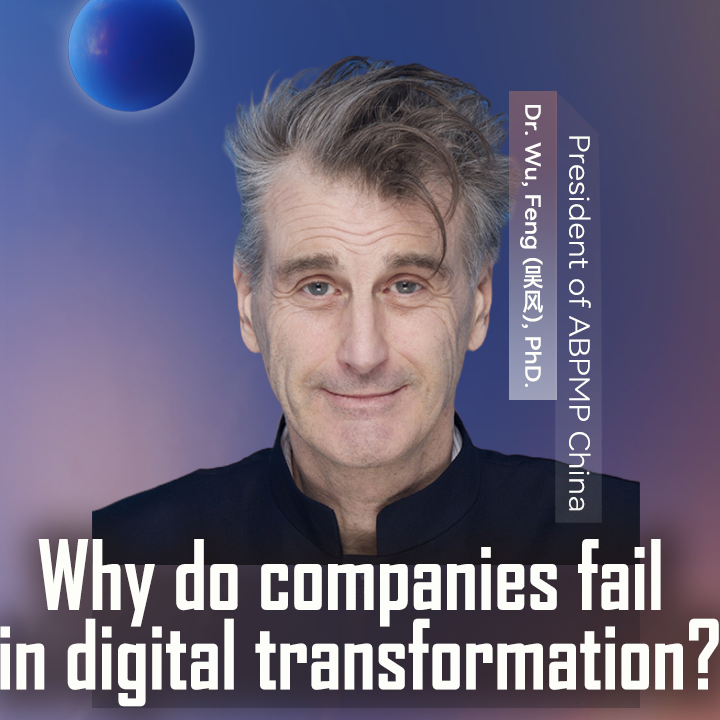 【论坛演讲】Wu, Feng（吴风）：Why Enterprise digital transformation fails？