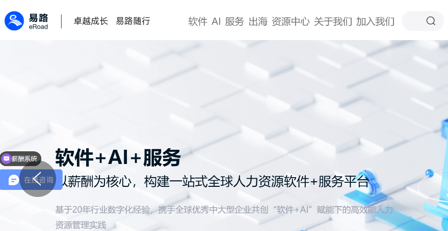 第二届亚太CXO论坛暨上海企业级AI