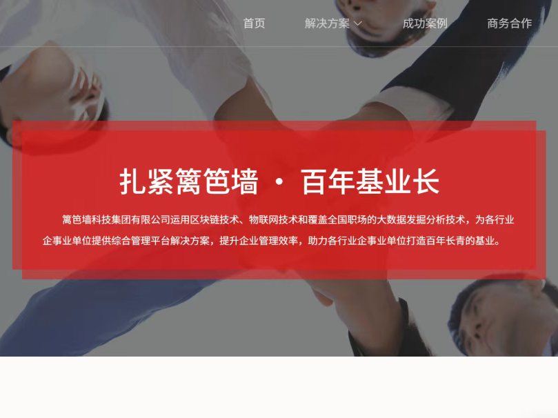 篱笆墙集团将亮相2025亚太CXO论坛暨第七届华东CIO大会春季论坛