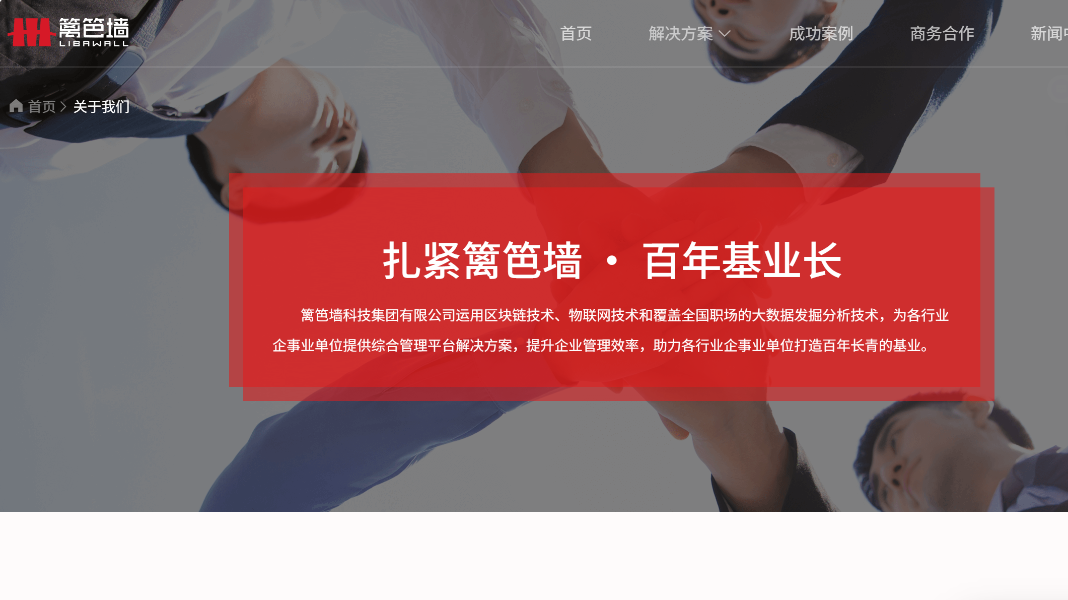 第二届亚太CXO论坛暨上海企业级AI应用论坛合作伙伴风采|篱笆墙集团