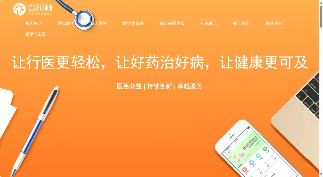 第二届亚太CXO论坛暨上海企业级AI应用论坛合作伙伴风采|杏树林