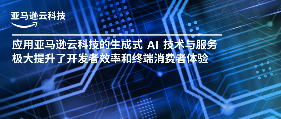 【涂鸦智能】生成式 AI 解决方案，让开发者效率与消费者体验 max！