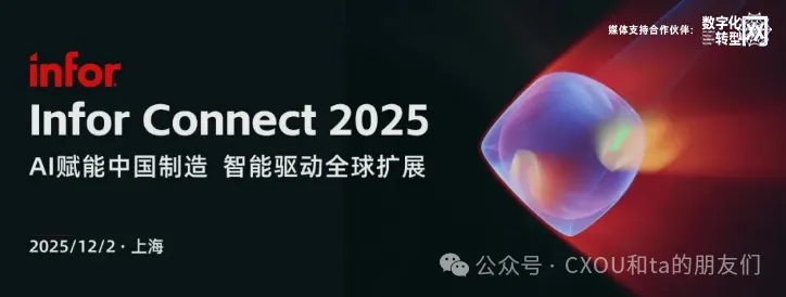 线下活动|AI赋能中国制造，智能驱动全球扩展