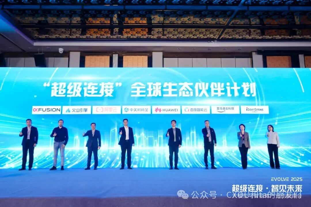 中关村科金发布企业级智能体全场景产品矩阵，加速企业用好智能体，赋能新质生产力发展