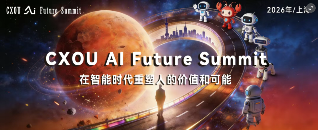 信息资产保护服务企业美天科技将亮相2026 CXOU AI未来大会