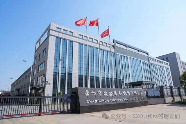 CXOU 100评选获奖专访：常州凌越装备股份有限公司