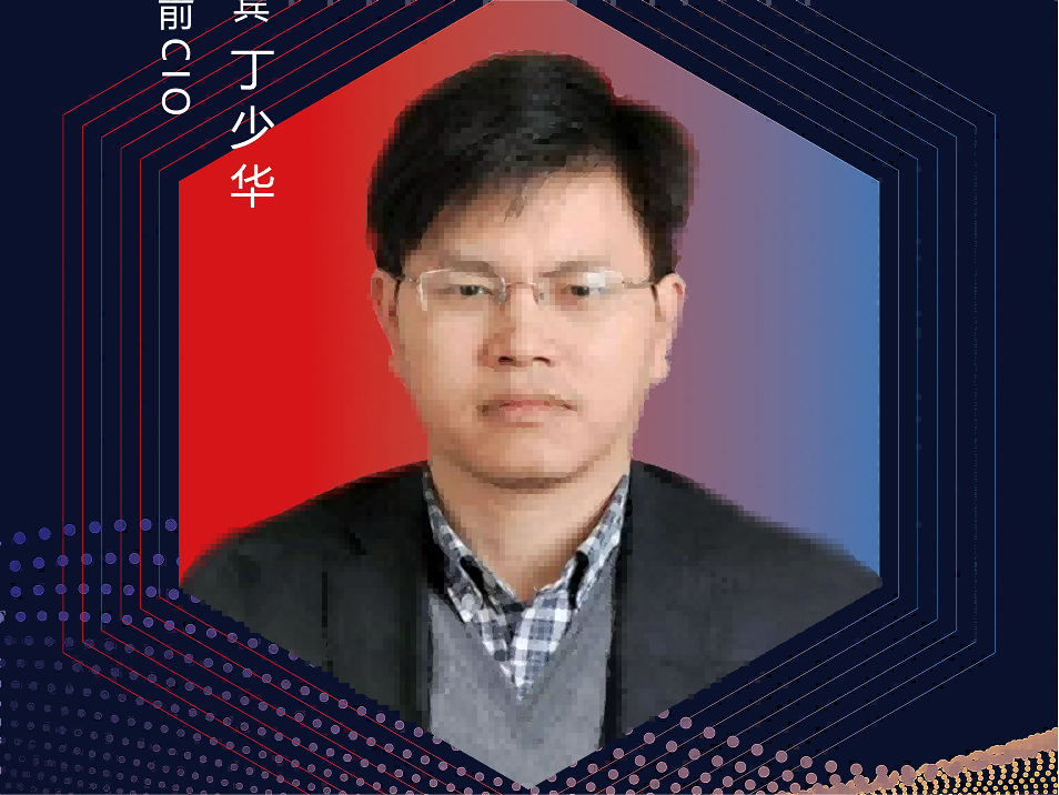 2020ECIO大会嘉宾风采 | 《重塑:数字化转型范式》作者丁少华确认出席华东CIO大会并作演讲-华东CIO大会官网www.ecio.com.cn