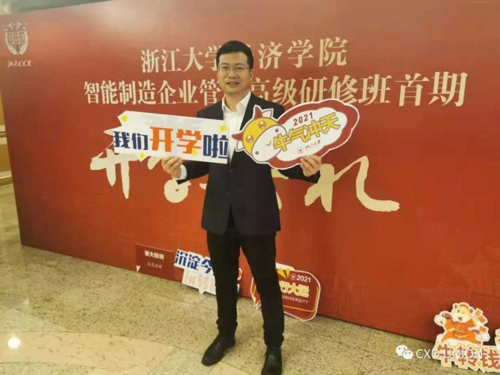 【CIO智库】天能集团业务数字化总监杜永杰