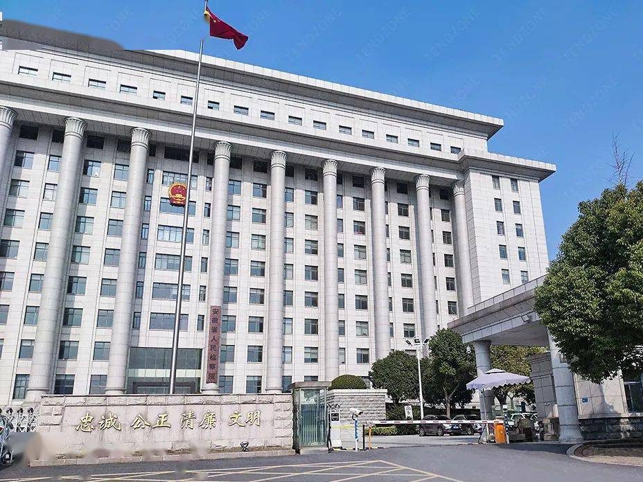 安徽省检察院信息中心-华东CIO大会&亚太CXO论坛ecio.com.cn