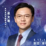 发言嘉宾▷▷麦肯锡大中华区数字化运营业务负责人侯文皓确认出席！